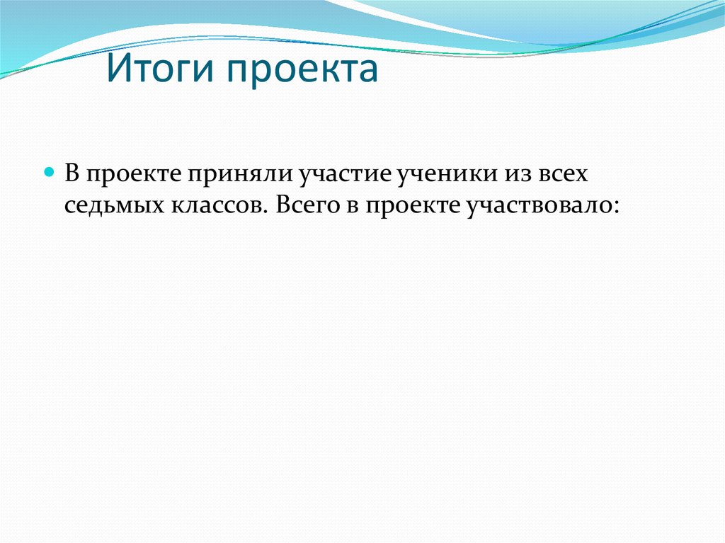 Конкретные примеры проектов - найдено 90 картинок