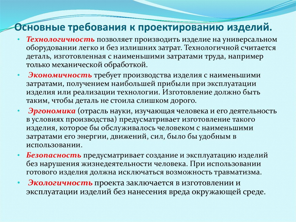 Какие требования предъявляются к проектам различной направленности