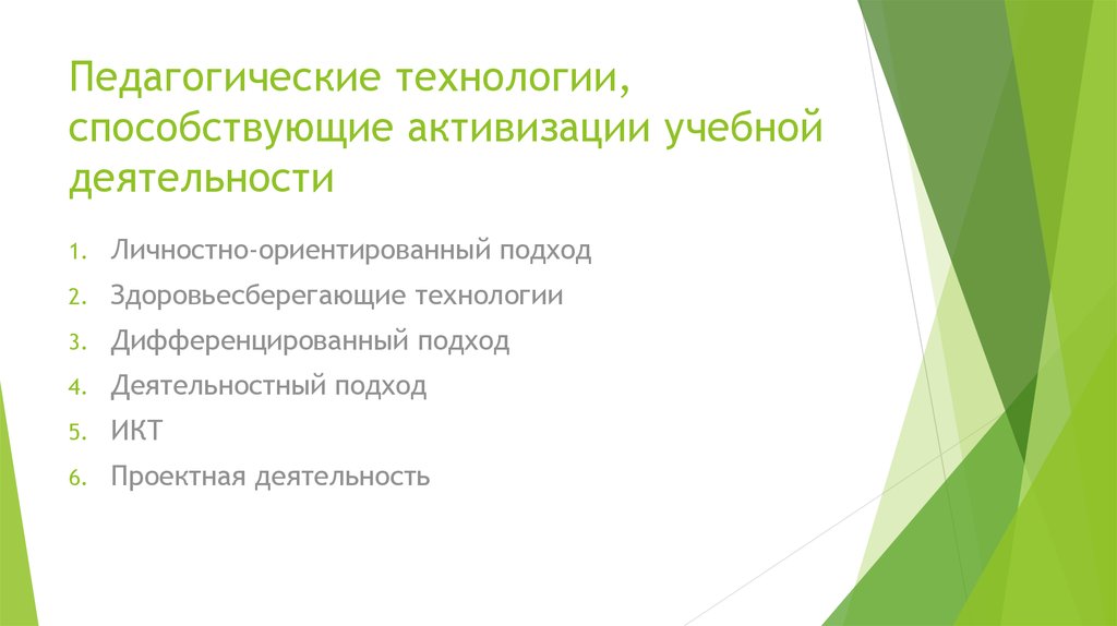 Языковое выражение. Принципы арбитражного процессуального права. Принципы арбитражного судопроизводства. Принципымарбитражного процессуального права. Арбитражное процессуальное право принципы.