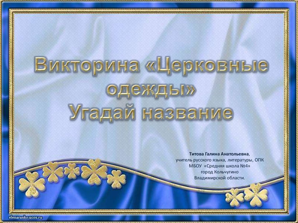 Название презентации. Педагогический дебют презентация. Название заголовка презентация. У меня это хорошо получается педагогический дебют презентация.