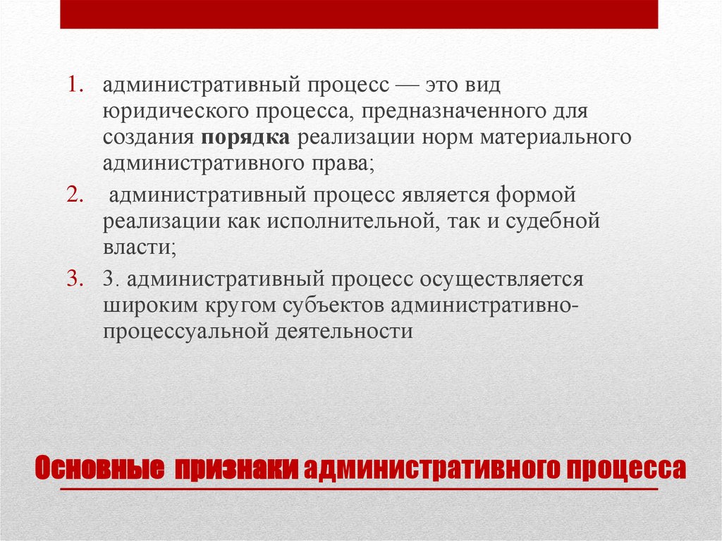 Субъекты административного процесса презентация