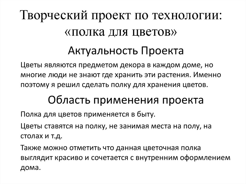 Технологическая карта по технологии полка