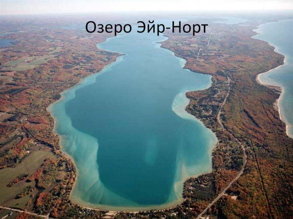 Озеро Эйр-Норт