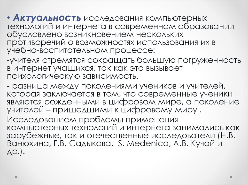 Как вы думаете почему в современном образовании также применяются компьютерные технологии