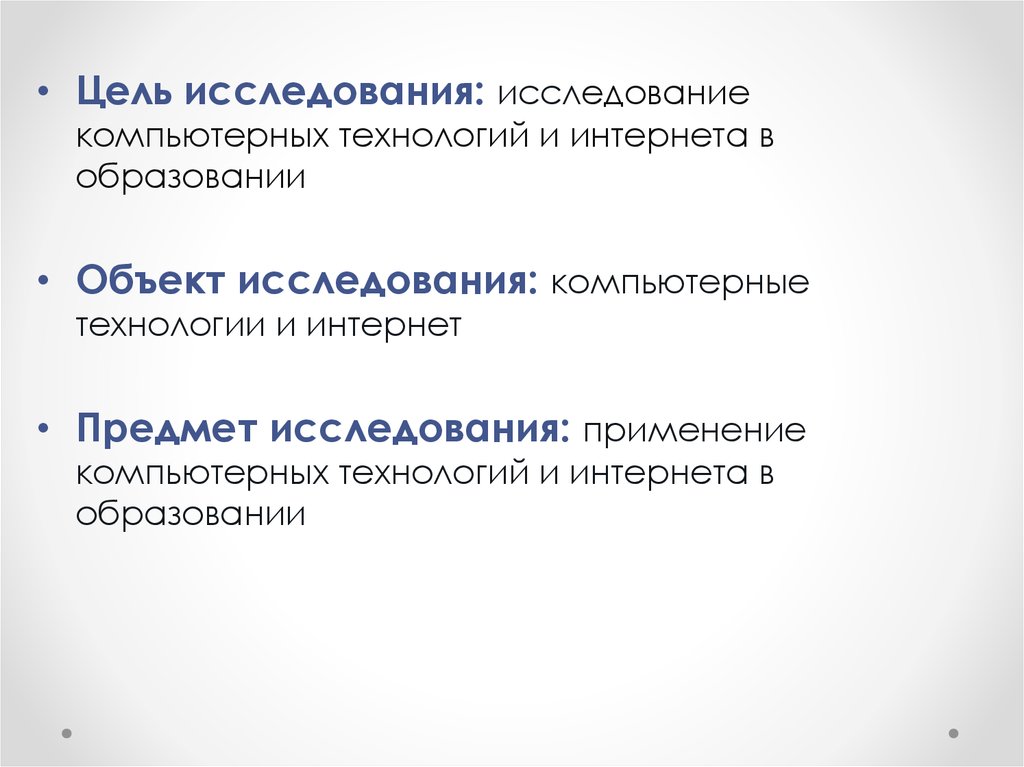 Как вы думаете почему в современном образовании также применяются компьютерные технологии