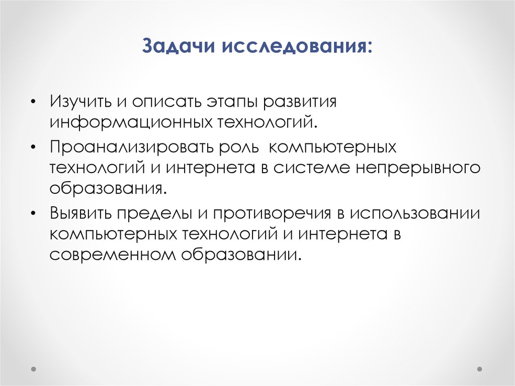 Как вы думаете почему в современном образовании также применяются компьютерные технологии