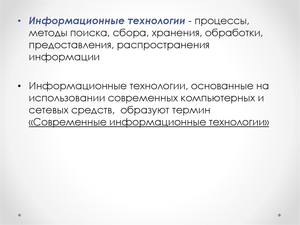 Как вы думаете почему в современном образовании также применяются компьютерные технологии