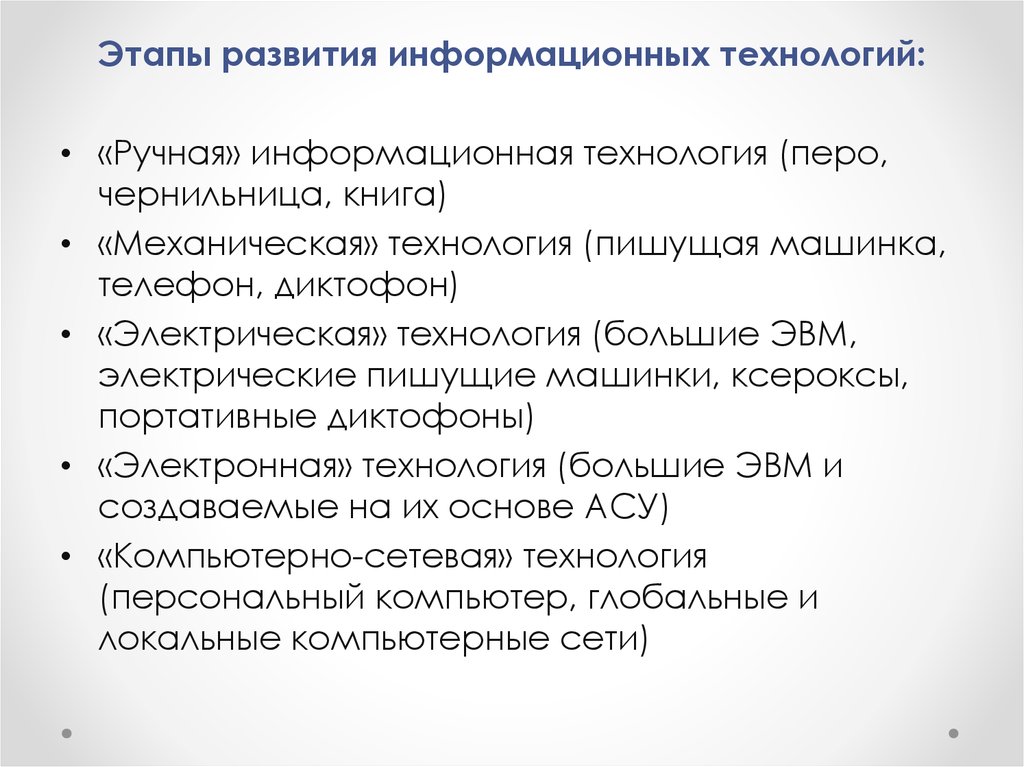 Как вы думаете почему в современном образовании также применяются компьютерные технологии