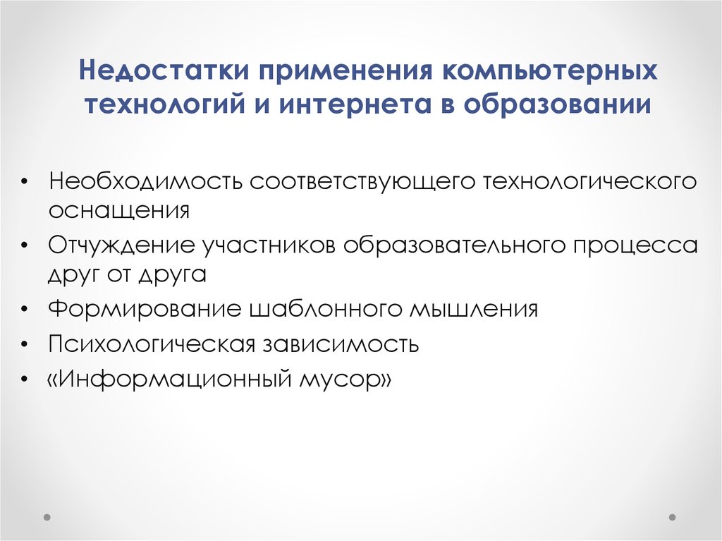 Как вы думаете почему в современном образовании также применяются компьютерные технологии