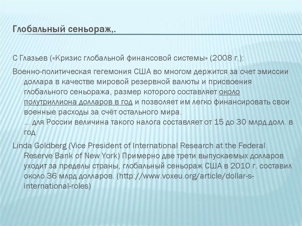 Сеньораж. Сеньораж это простыми словами. Сеньораж отношение.