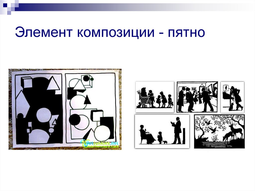 Смысл композиции. Композиция пятно. Элементы композиции. Деталь элемент композиции. Композиция элементы композиции.