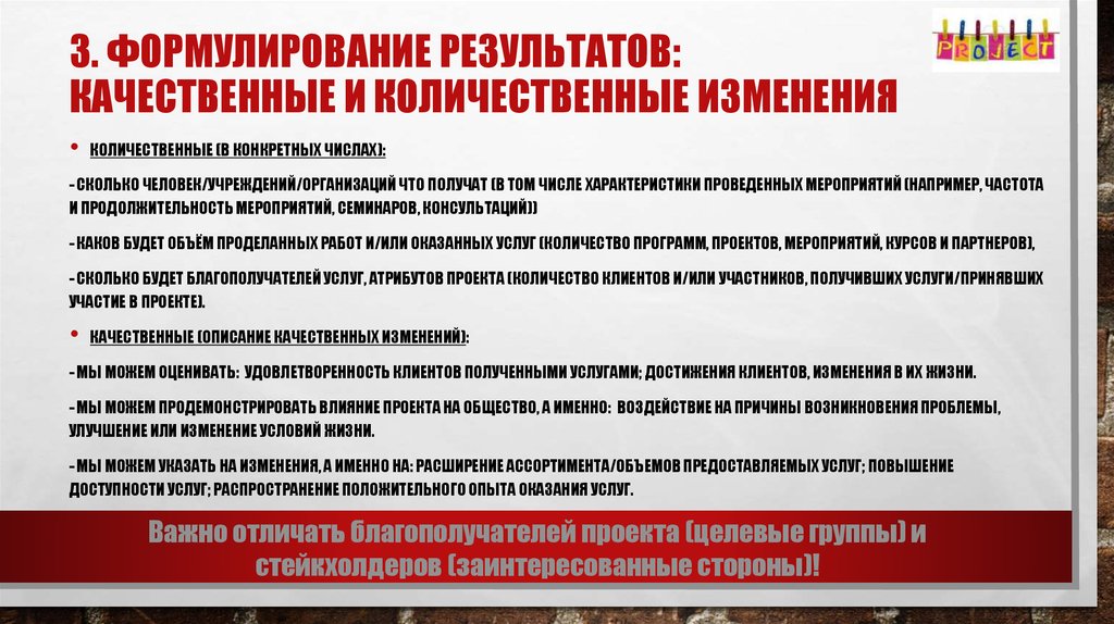 Количественные изменения есть. Количественные и качественные изменения. Качественное и количественное изменение в энергетике. Закон перехода количественных изменений в качественные. Количественные изменения это.