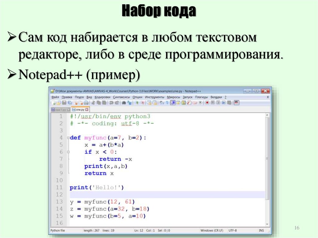 Нужные программы для программирования. Программирование в среде r. Коды программирования. Готовые коды для программирования. Код программирования пример.