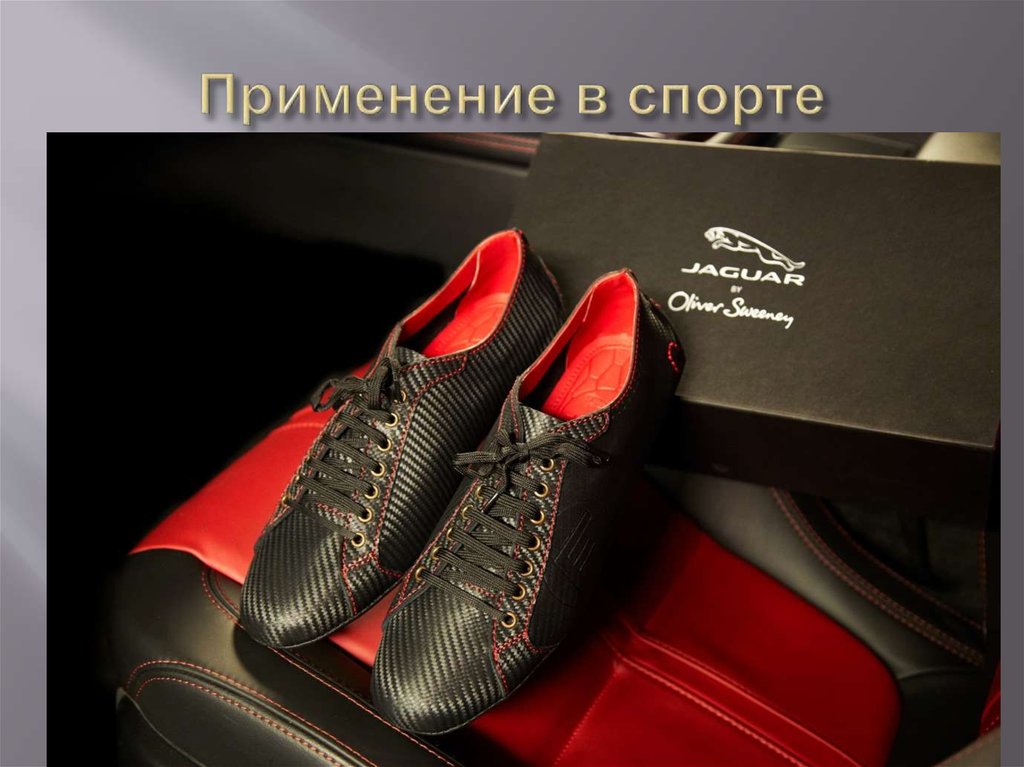 Применение в спорте