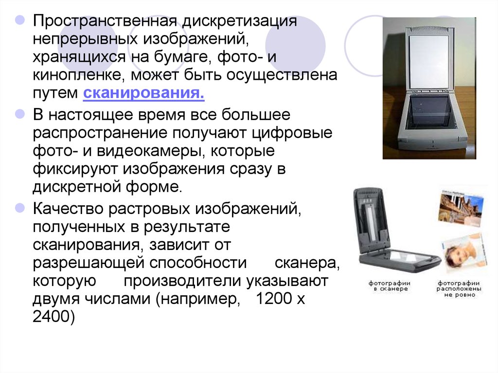 Минимальный участок изображения для которого независимым способом можно задать цвет