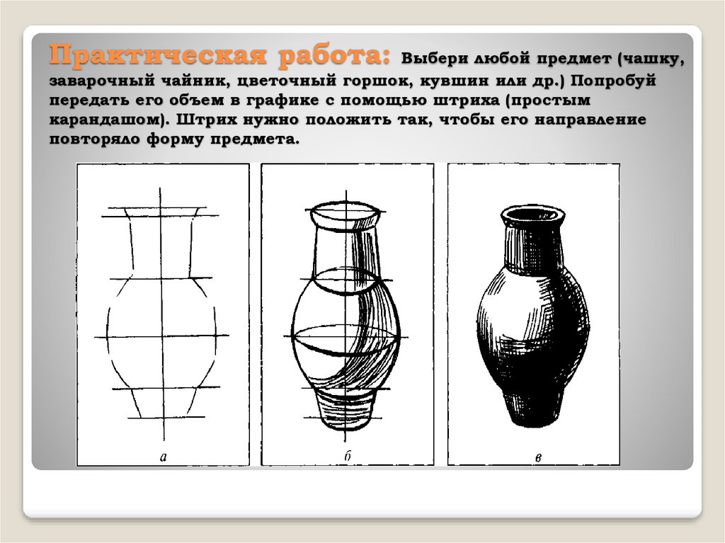 Объект изображенный