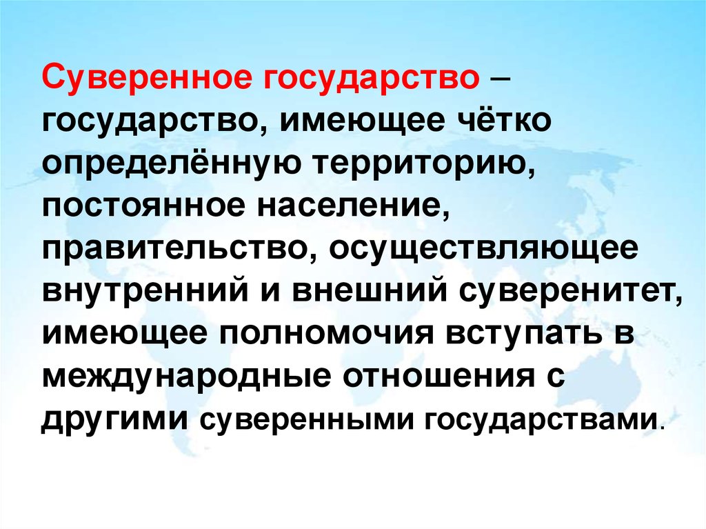 Человек принадлежавший к постоянному населению государства