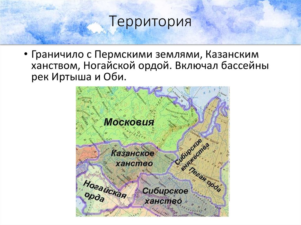 Столица ханства на карте. Столица Сибирского ханства в 16. Сибирское ханство 1420 года территория на карте. Столица Сибирского ханства в 16 веке. Территория Сибирского ханства 7 класс.