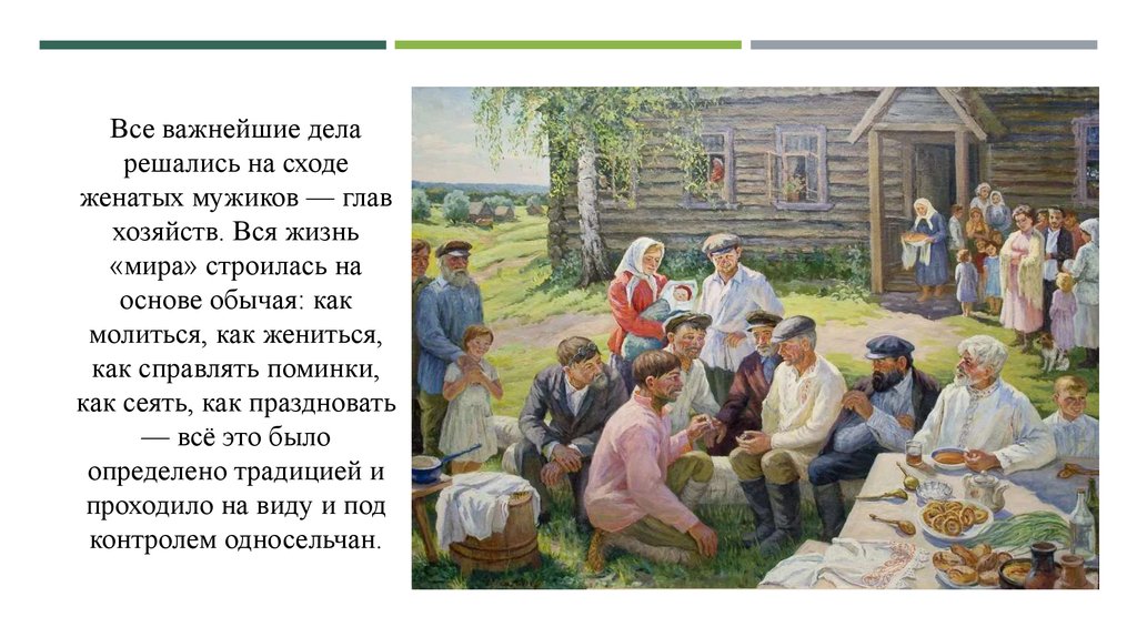 Презентация по истории 8 класс перемены в повседневной жизни российских сословий