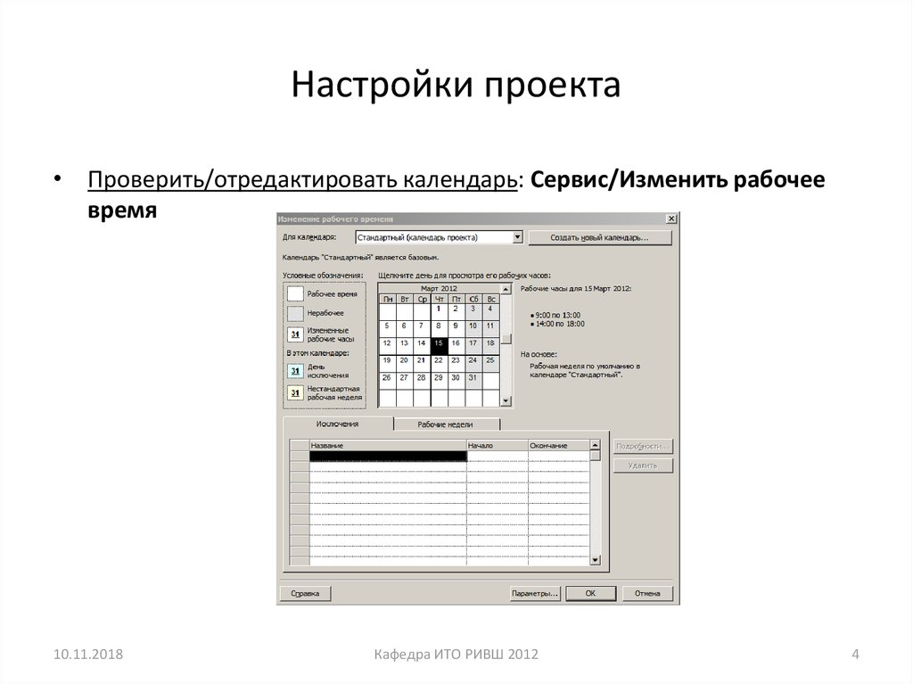 Таблица в проекте