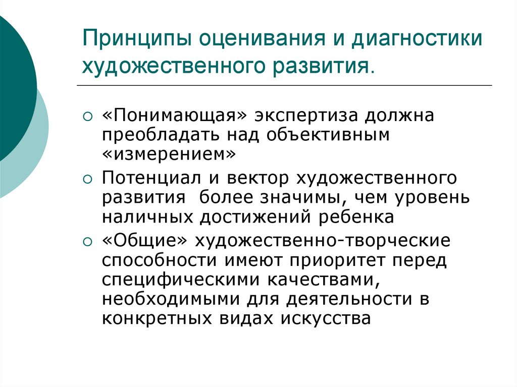 Диагностика художественно творческих способностей учащихся 5 рисунков н а лепская