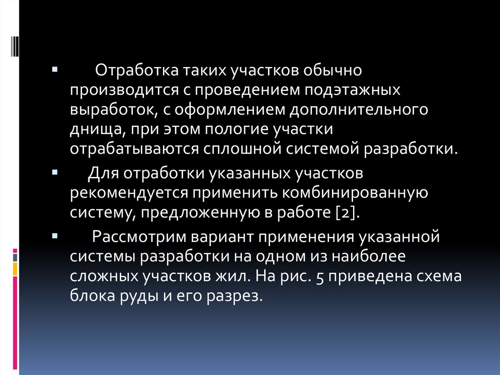 Что такое отработка. Отработка. Отработанная система. Отработка на работе.