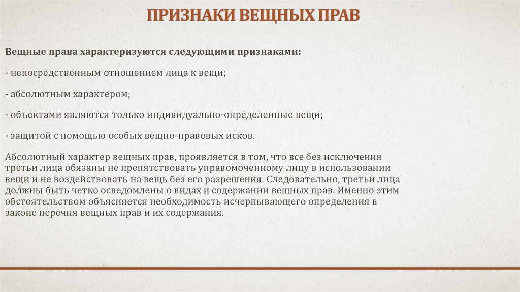 Закон является правом