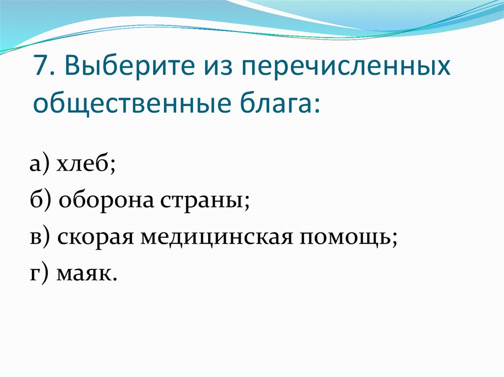 Контрольная работа по теме Рынок и механизм его функционирования