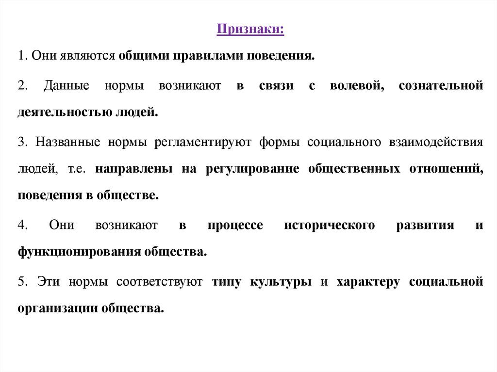 Функции правотворчества презентация