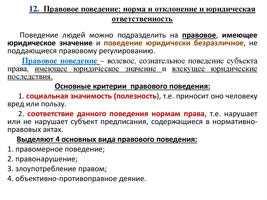 При проведении референдума правотворчество осуществляется