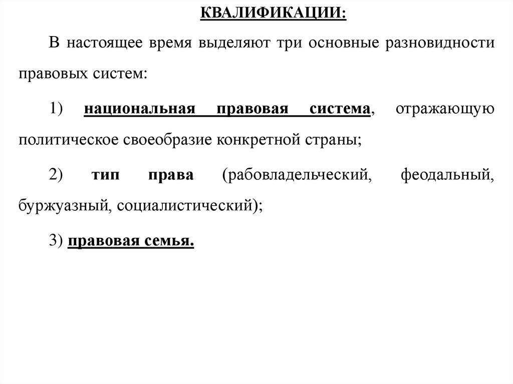 Важнейшим правовыми атрибутами являются. Политический плюрализм и правотворчество.