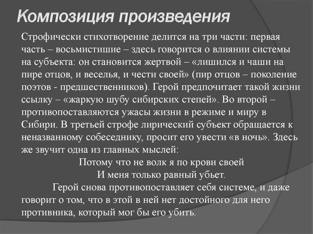 Анализ стихотворения за гремучую доблесть грядущих веков мандельштам по плану