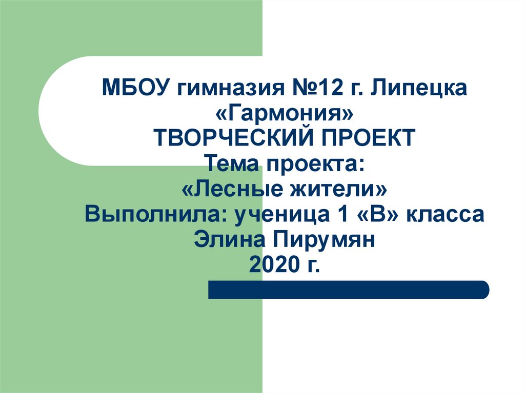 Творческий проект на тему скалка 7 класс