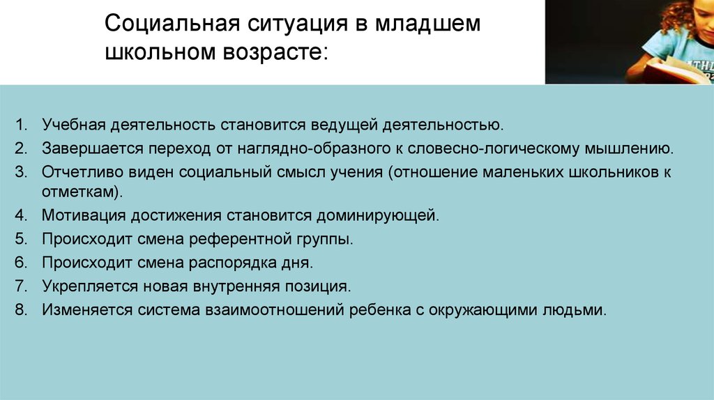 Социальную ситуацию развития в раннем возрасте можно определить схемой