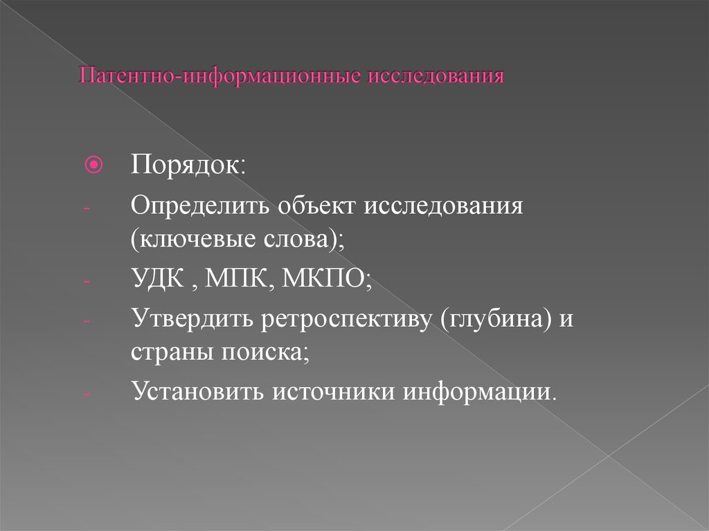 Международная классификация промышленных образцов это