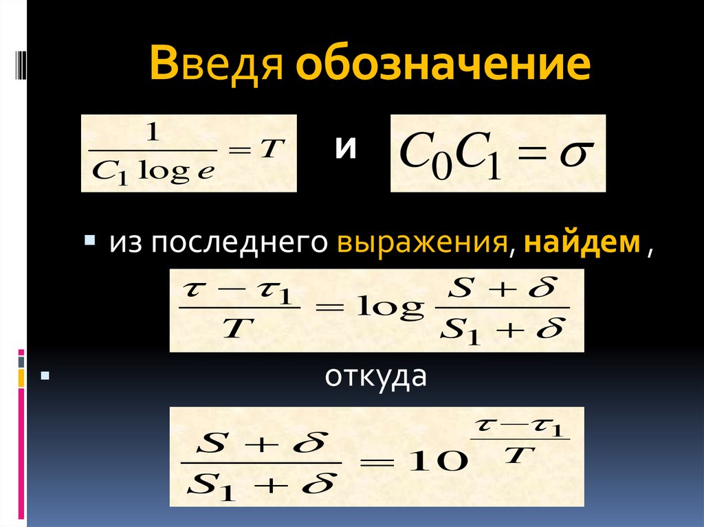 Введем обозначения. Ввод обозначение. Log обозначения. Обозначение ЛОГОВ на фотографии.