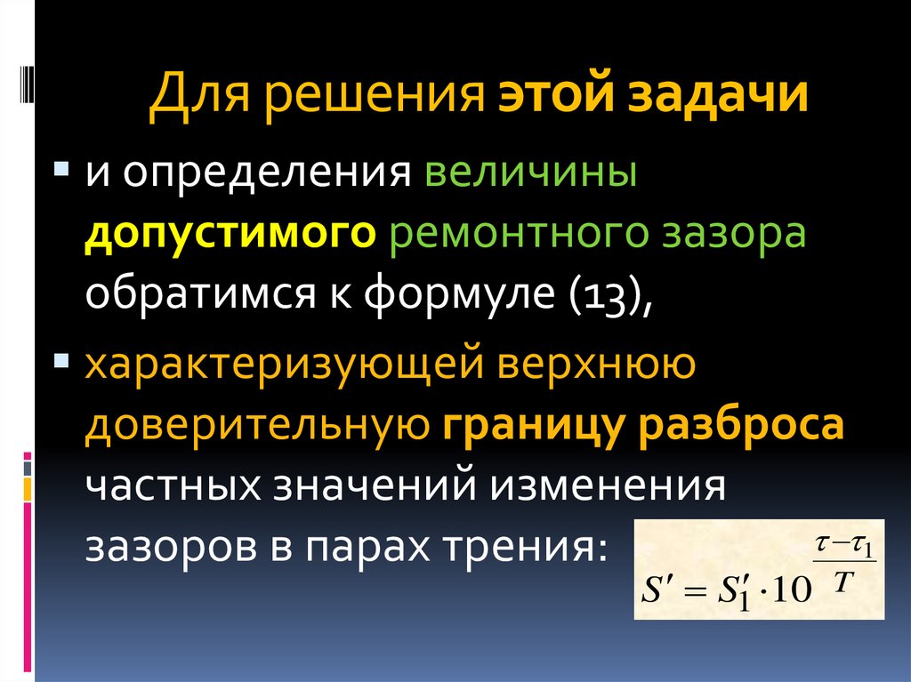 Верхняя доверительная граница. Доверительные границы средней величины определяют по формуле…. Доверительные границы средних и относительных величин. Определение доверительных границ задачи. Определите значение верхней доверительной границы.