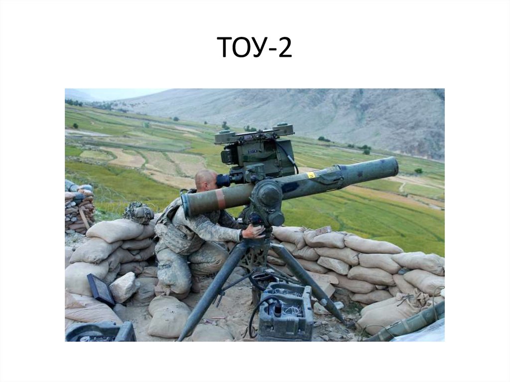 ТОУ-2