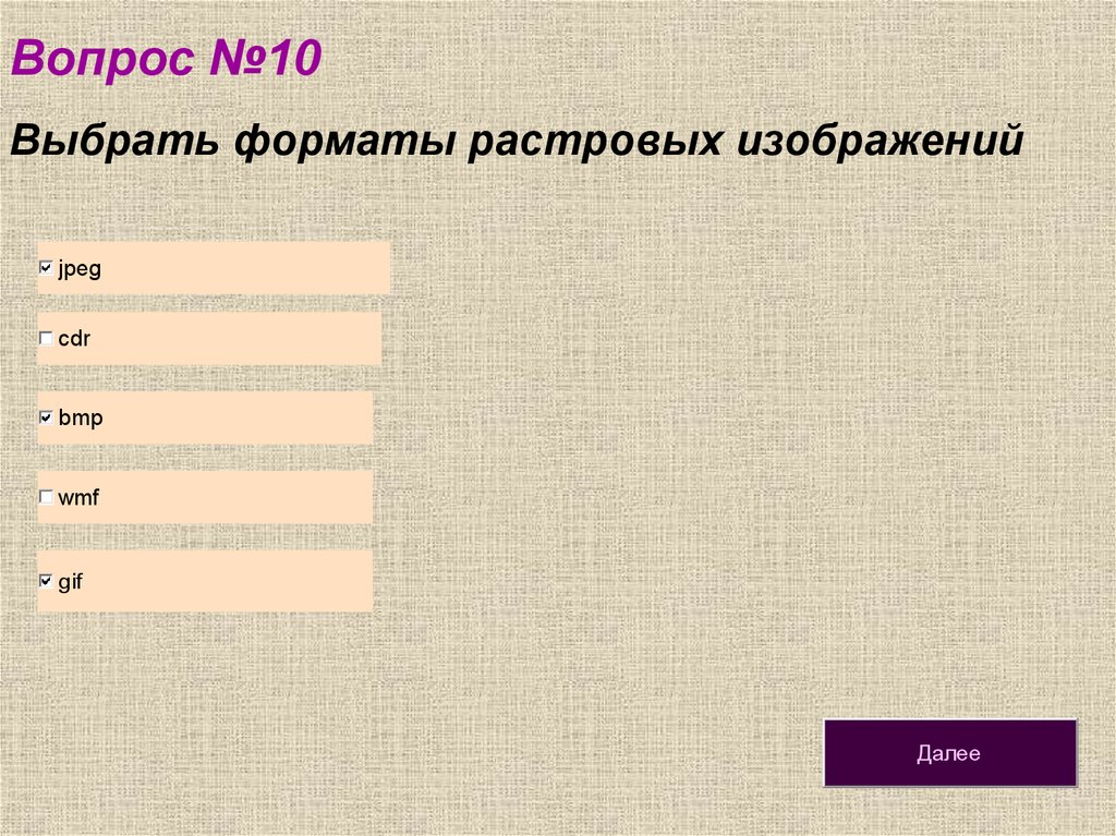 Регистрацию растровых изображений способны обеспечить