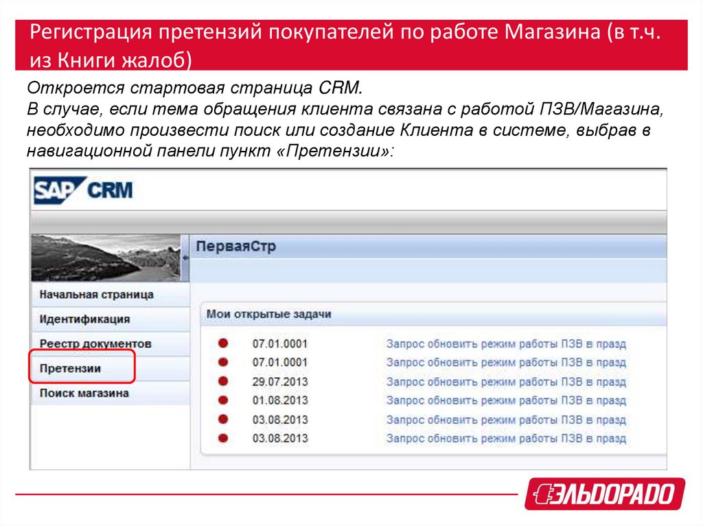 Поиск регистрация телефон