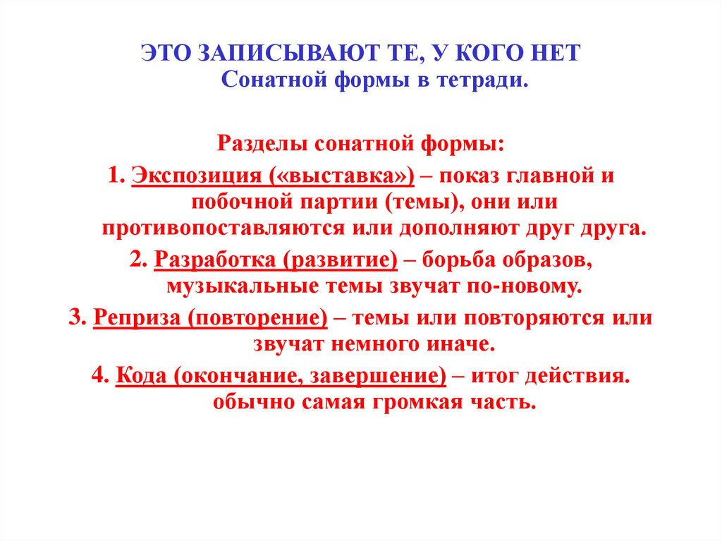 Программная увертюра эгмонт 6 класс презентация