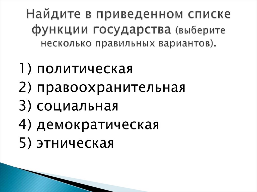 Найдите в приведенном списке характеристика