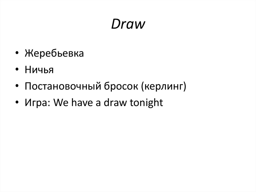 Draw