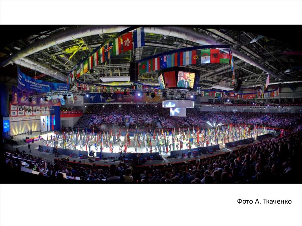 Фото А. Ткаченко