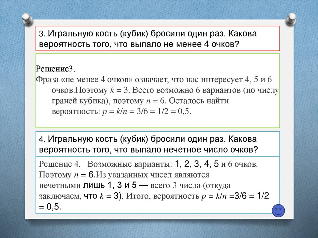 Игральная кость брошена 6 раз