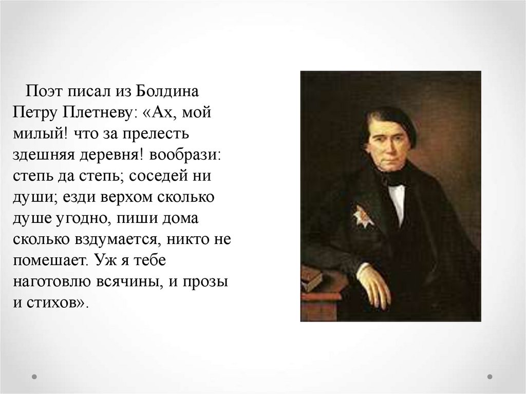 Что пишут поэты. Поэт пишет. Пиши поэт пиши. Написать про поэта. Что пишет поэт и писать.