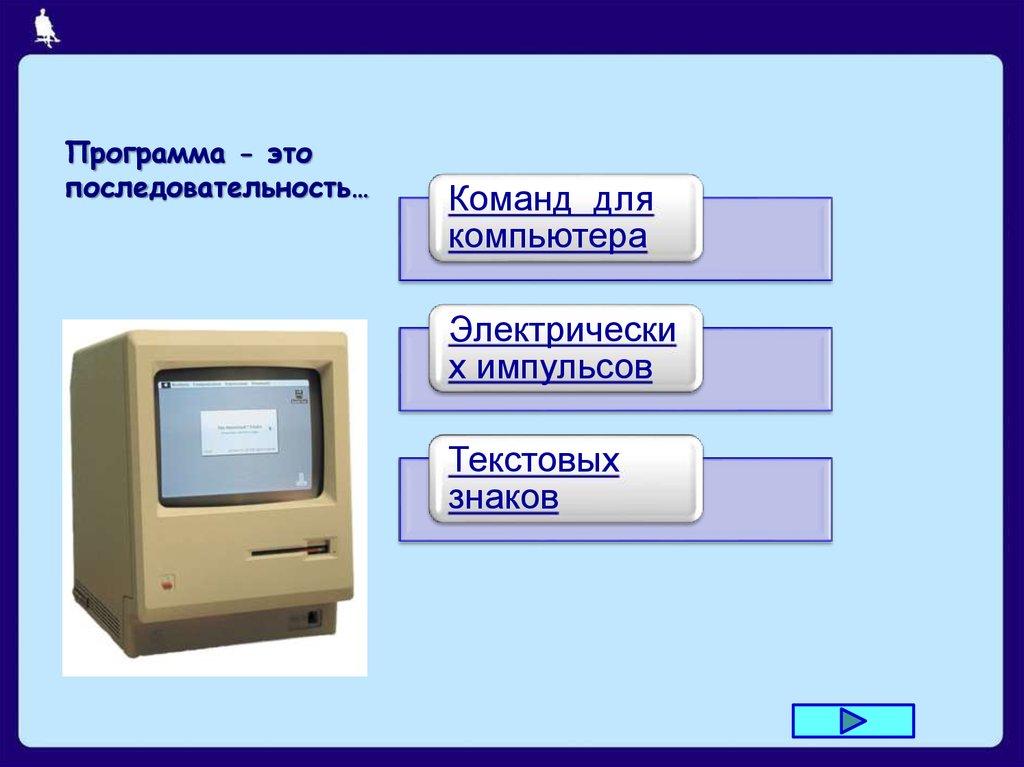 Проверочная работа по информатике 7 класс мультимедийные интерактивные презентации ответы