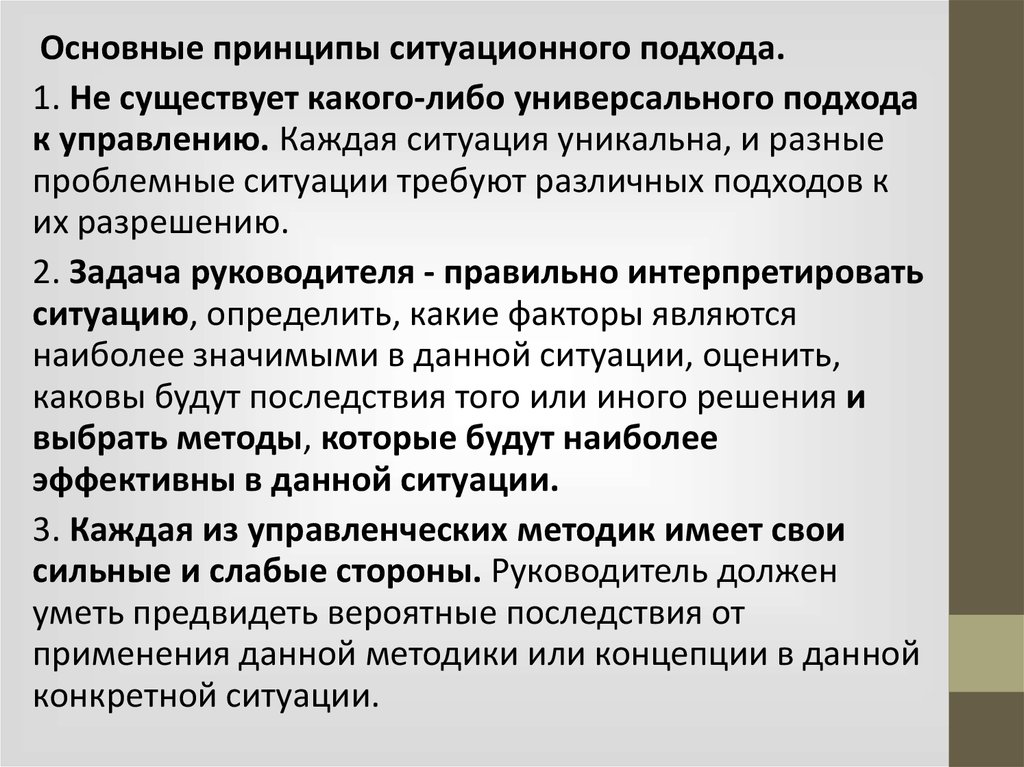 Эссе управления