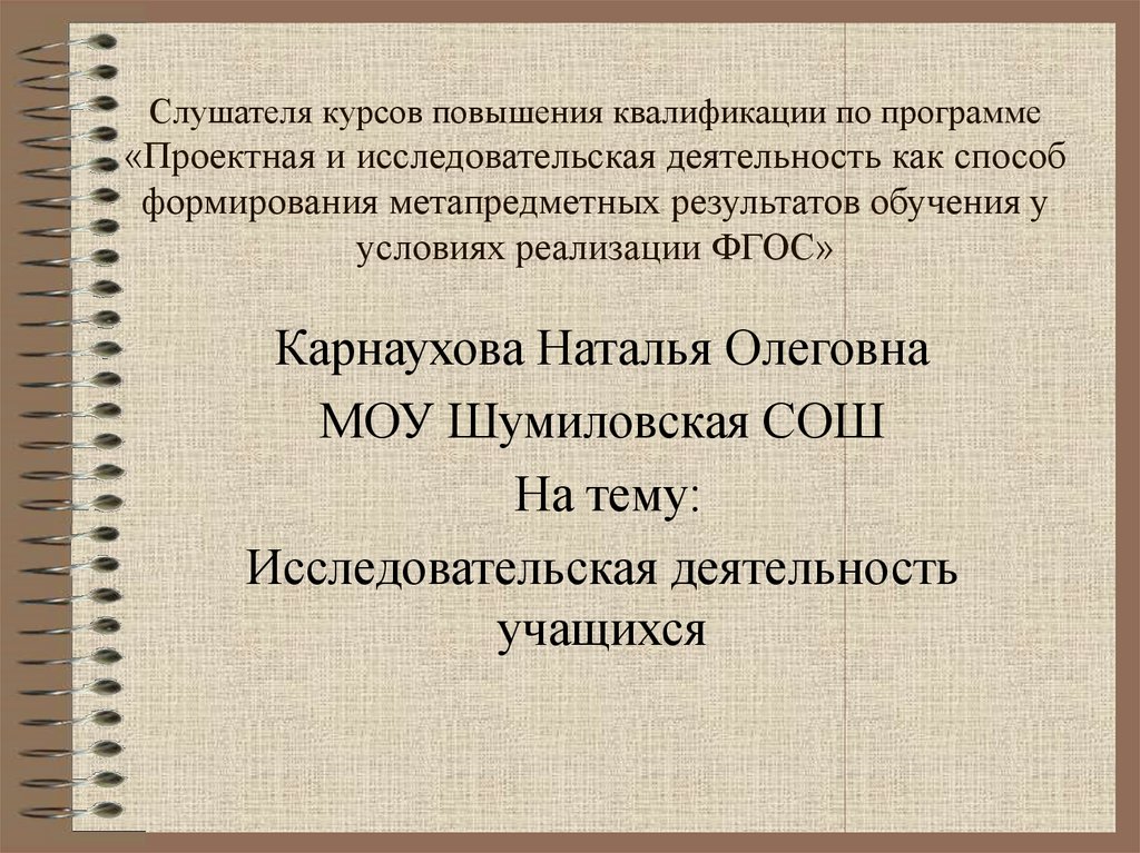 Темы исследовательской работы по праву