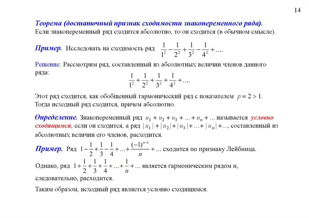 Числовые ряды презентация